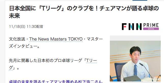
1人5亿！日本为请中国乒乓球选手怒砸天价重金 而且打一两场就行| 华体会体育app官方下载(图3)